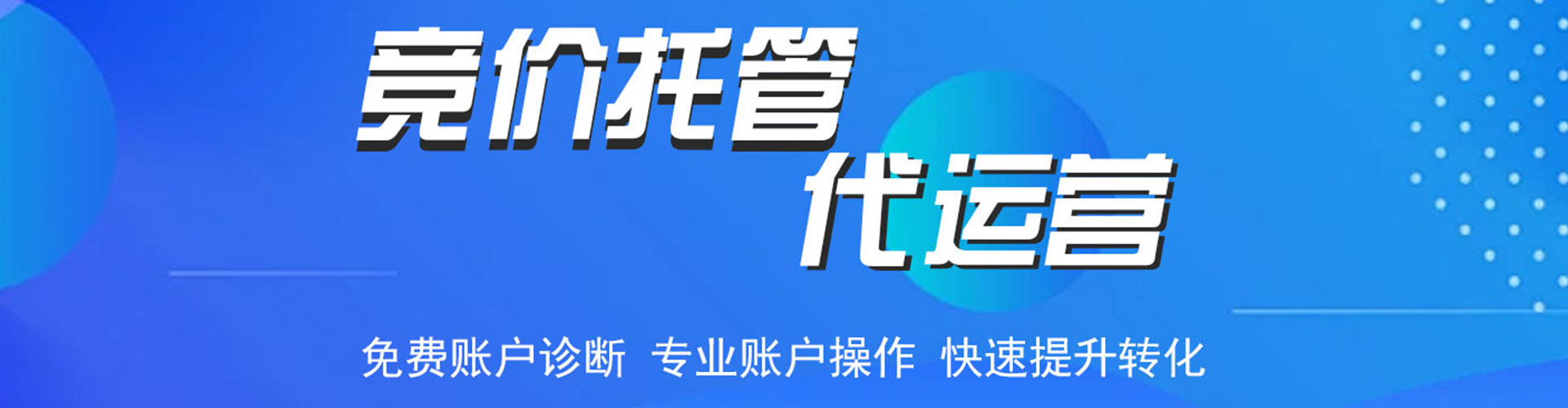 汝州百度竞价运营